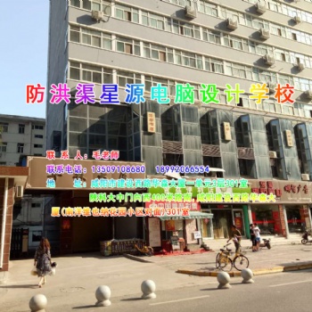 招生優(yōu)惠！防洪渠星源電腦學(xué)校Office辦公培訓(xùn)班
