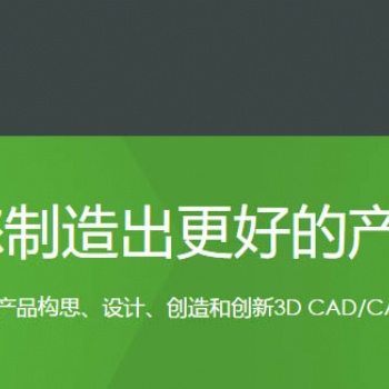 麗水creo代理商說明creo5.0模塊