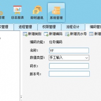 鹽城文檔內控軟件馭封軟件