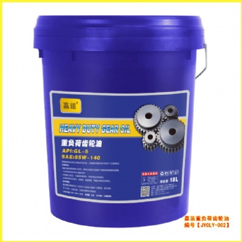 潤滑油生產(chǎn)廠家 直供嘉運重負荷齒輪油 承接代加工訂制生產(chǎn)