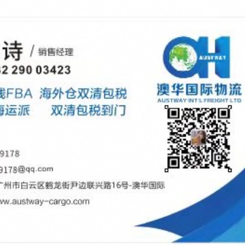 小家電到悉尼雙清包稅渠道