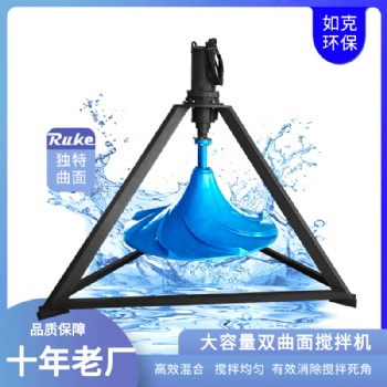 GSJ型雙曲面攪拌機 厭氧池攪拌機