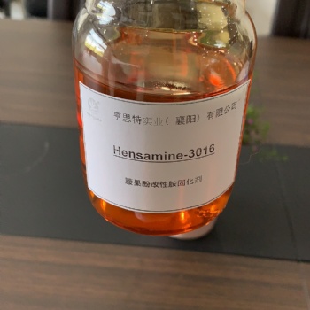 亨思特3016環氧防腐固化劑