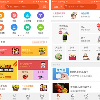 本地生活服務APP開發的類型