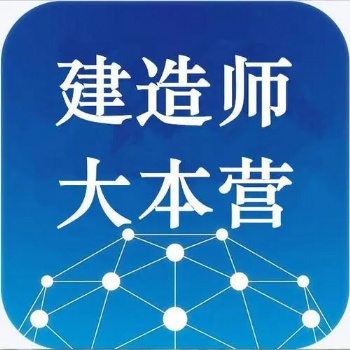 嵊州新昌二級建造師培訓