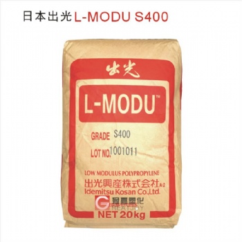 無(wú)紡布柔順劑/熔噴布柔順劑 /熱熔膠基料/出光PP S400