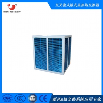 大型通風(fēng)系統(tǒng)節(jié)能改造定制板式換熱器 工業(yè)新風(fēng)設(shè)備用熱交換器