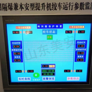 煤礦主副井提升機制動閘監控閘瓦間隙監測保護裝置