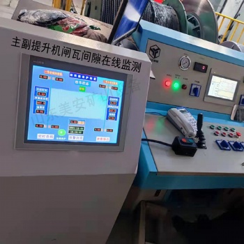 煤礦山提升機電控自動化改造無人值守系統(tǒng)