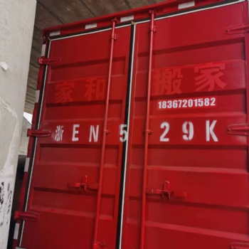 長興學校搬遷可上門打包