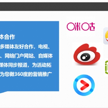 壹會網會議服務、會議活動新媒體平臺