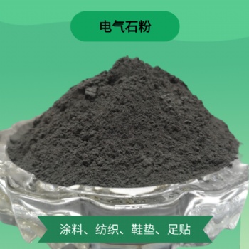 黑色晶體電氣石粉 涂料添加電氣石粉 托瑪琳粉