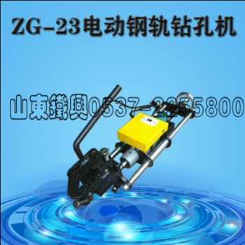 吉安電動鉆孔機物美價廉