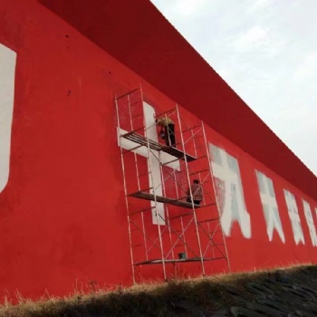 專業(yè)校園文化墻制作室內(nèi)外墻繪古建油漆彩畫街道粉刷亮化大字標(biāo)語宣傳