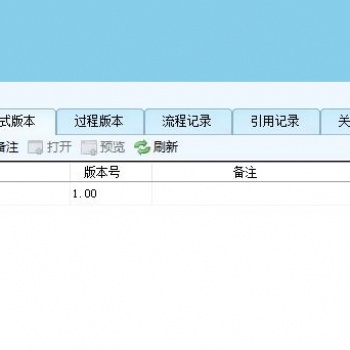 衡水文檔內控軟件馭封軟件