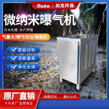 如克環保 RWP 微納米曝氣機