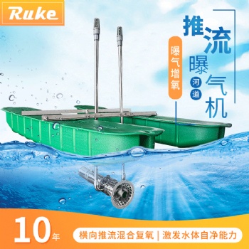 推流曝氣機 進口推流曝氣機 曝氣池