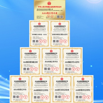 山西ISO三體系**信用九證一牌**售后認證有補助