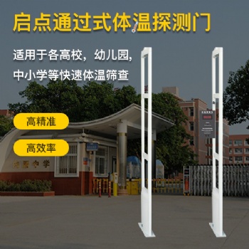 瀘州市單位人臉識別測溫通道閘，校園人臉識別測溫一體機廠家**