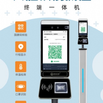 青羊區(qū)供應(yīng)健康碼人臉通道閘門禁，福建八閩通測溫門禁閘機系統(tǒng)