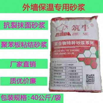 聚合物抗裂抹面砂漿 外墻保溫板抗裂抹面專用 定州砂漿廠家