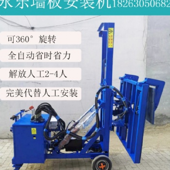 墻板安裝機 工地常用 多規格 360°旋轉 墻板運輸機
