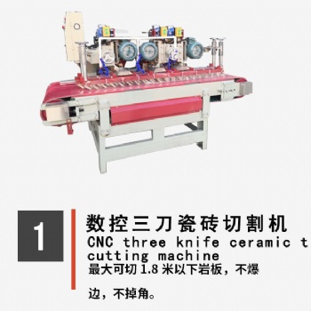 瓷磚巖板加工設(shè)備瓷磚切割機(jī)巖板切割機(jī)