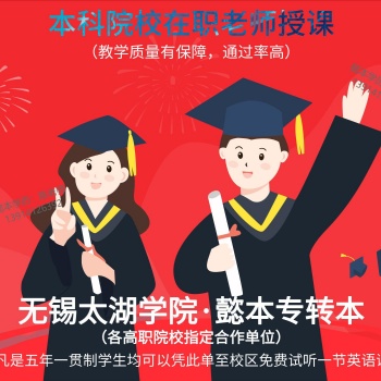 五年制專轉(zhuǎn)本關(guān)鍵的三個學(xué)習(xí)階段