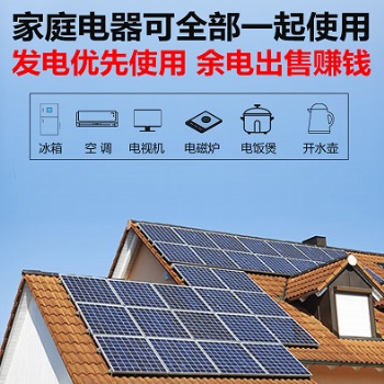 蜀儲(chǔ)能源12KW太陽能離網(wǎng)儲(chǔ)能發(fā)電系統(tǒng)