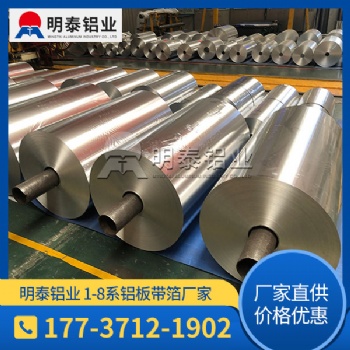 3004容器箔生產(chǎn)廠家選擇明泰鋁業(yè)