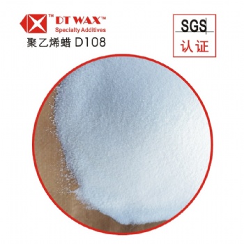 色母粒潤滑分散劑/油墨油漆調節劑/聚乙烯蠟D108