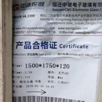 中玻玻璃原片深圳 工廠原片**應(yīng)玻璃蓋板 玻璃面板 絲印鋼化