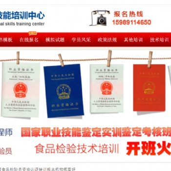 廣東省水質分析檢驗員資格證報考-水質檢驗員考證機構