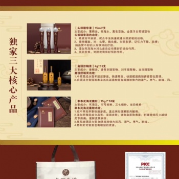 久陽(yáng)頭道產(chǎn)品套盒爆款頭部精華液