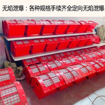 紡織廠除塵器泄爆裝置 面粉廠無火焰泄爆閥
