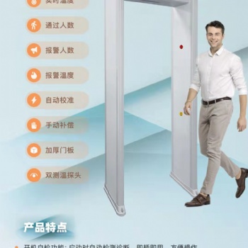 黑河市人臉識別測溫健康碼一體機，測溫安檢門