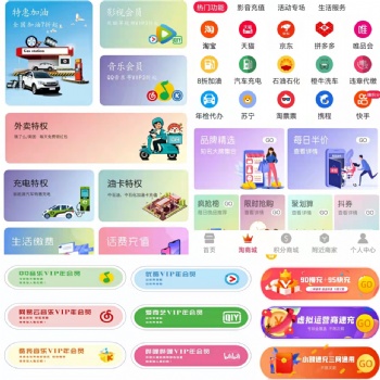 英邦科技話費購物卡自己的app自己的系統品牌供應商