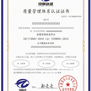 成都GB/T50430建筑施工行業認證