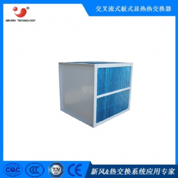 不銹鋼叉流式新風(fēng)熱交換芯體 板式顯熱交換器廈門現(xiàn)貨批發(fā)