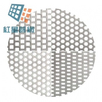 紅星篩網(wǎng)長期供應(yīng)沖孔篩板 規(guī)格齊全種類豐富
