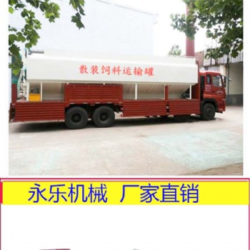 養殖設備飼料運輸罐 飼料運輸罐廠家