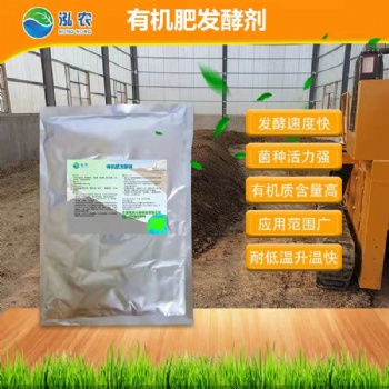 泓農生物發酵羊糞做有機肥種水果