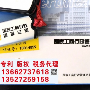 商標(biāo)注冊專利申請版權(quán)登記