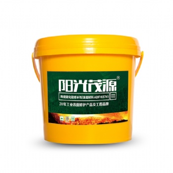 陽光茂源陶瓷碳化硅修補劑/涂層材料ADFH(87#)