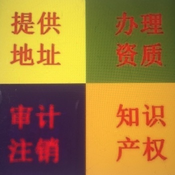 北京公司注冊(cè)北京注冊(cè)公司北京工商辦照