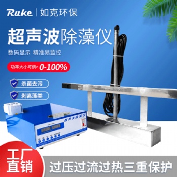 如克CZY-280 超聲波除藻儀 專治水體污染 藻類爆發(fā)