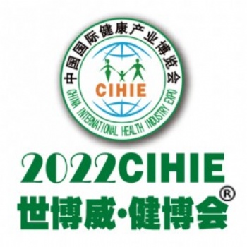 2022年北京健康展暨0屆健康產業博覽會