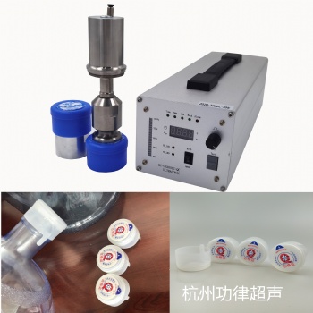 超聲波礦泉水桶蓋子焊接