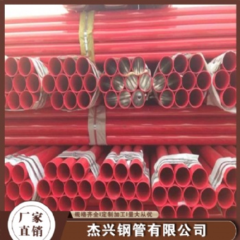 消防涂塑管 給排水管 市政管道 消防管道