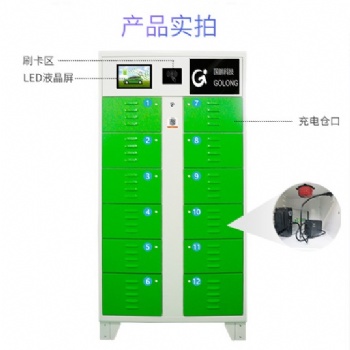 電動車充電柜 電動車充電樁